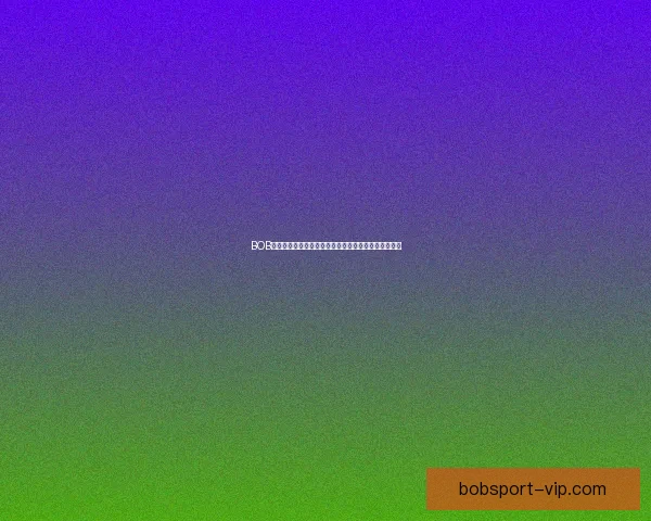 BOB体育投注平台：全方位分析其市场优势与未来发展趋势