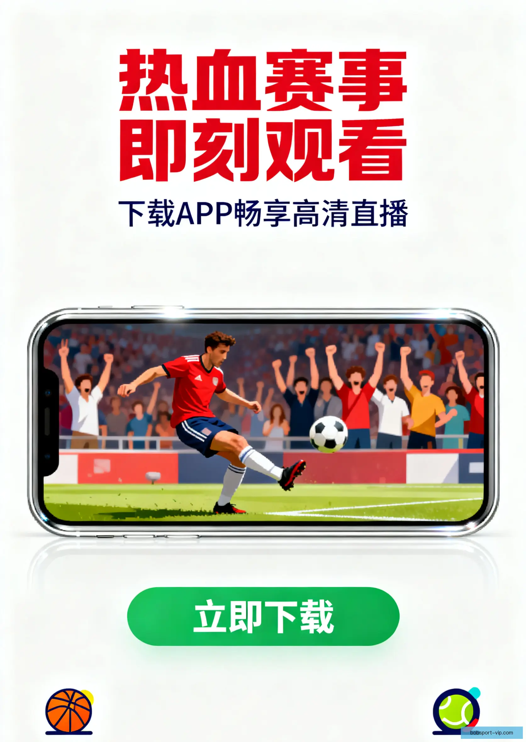 官方APP下载专区